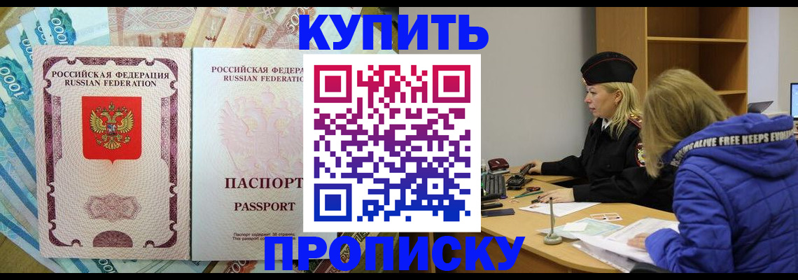 временная регистрация гарантия в Черняховске