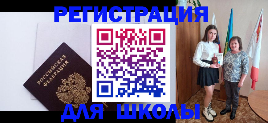 прописка для кредита в Черняховске