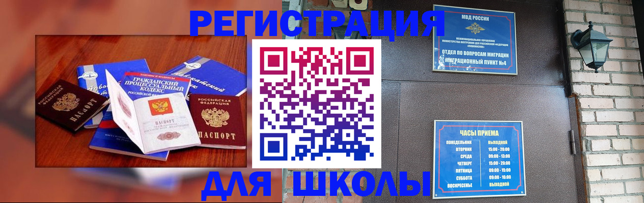 временная регистрация в квартире в Черняховске